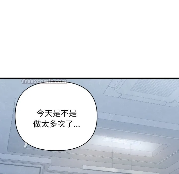 顶级豪门秘辛 第35話 第110页