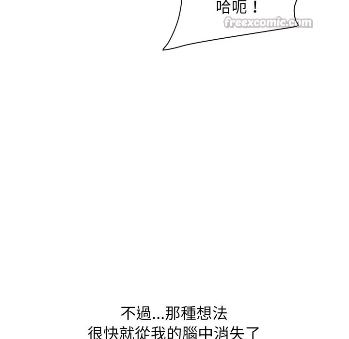 顶级豪门秘辛 第35話 第96页