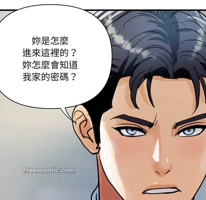 顶级豪门秘辛 第35話 第124页