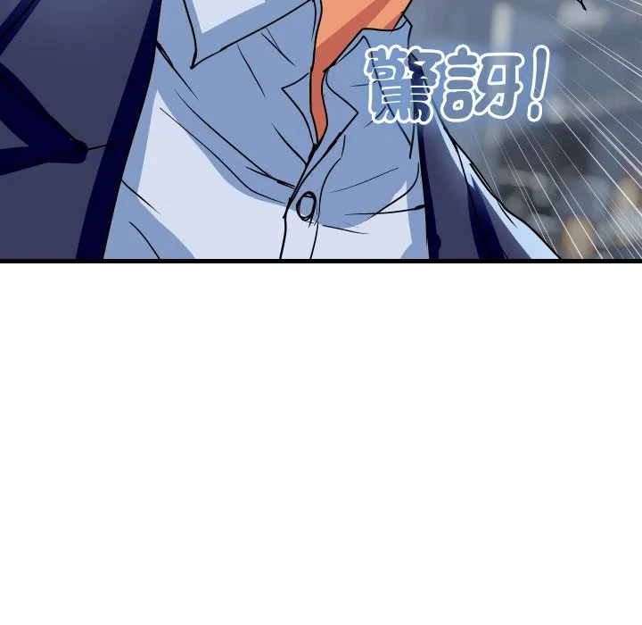 顶级豪门秘辛 第35話 第144页