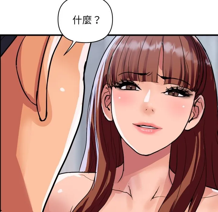 顶级豪门秘辛 第35話 第146页