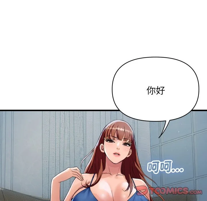 顶级豪门秘辛 第35話 第118页