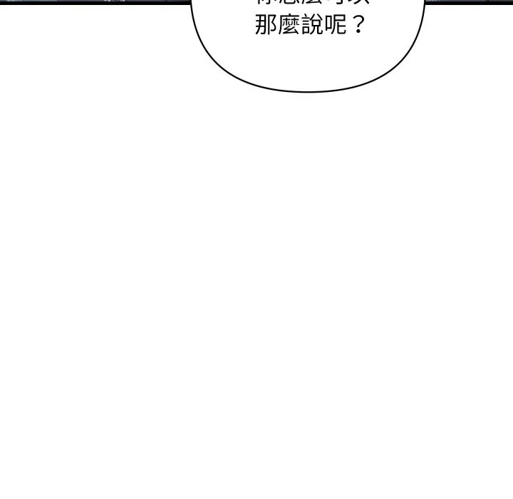 顶级豪门秘辛 第35話 第150页