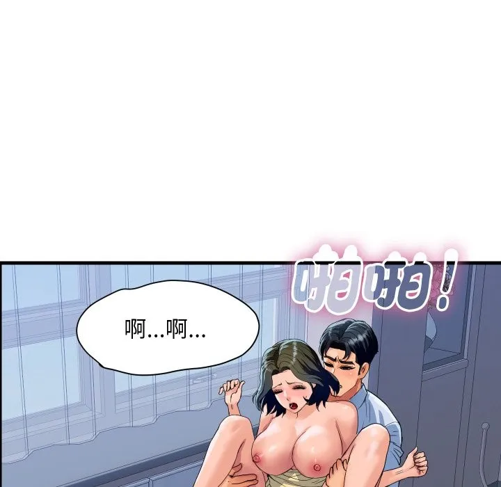 顶级豪门秘辛 第35話 第21页