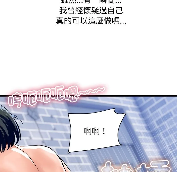 顶级豪门秘辛 第35話 第94页