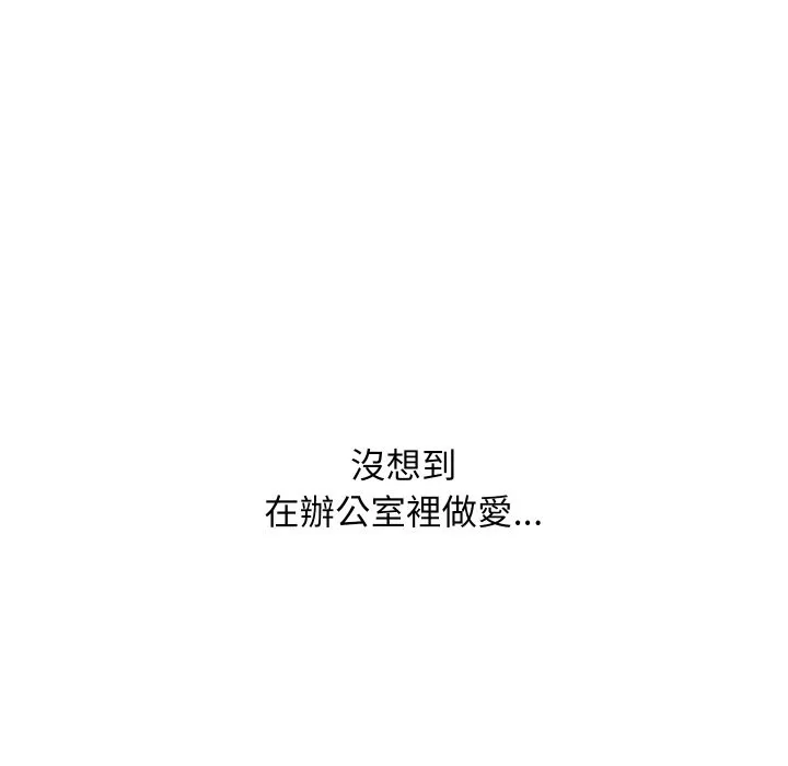 顶级豪门秘辛 第35話 第42页