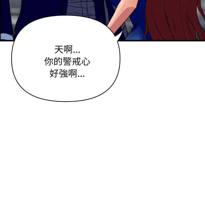 顶级豪门秘辛 第35話 第139页