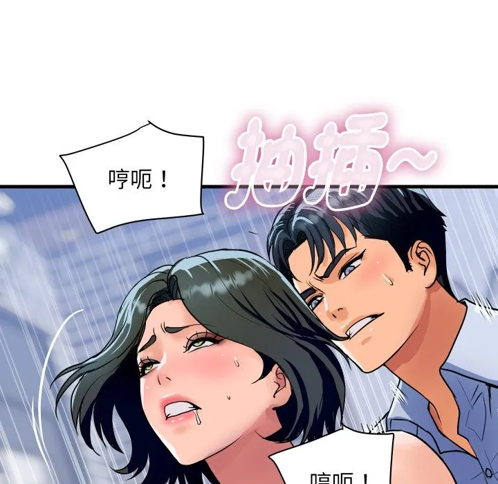 顶级豪门秘辛 第35話 第40页