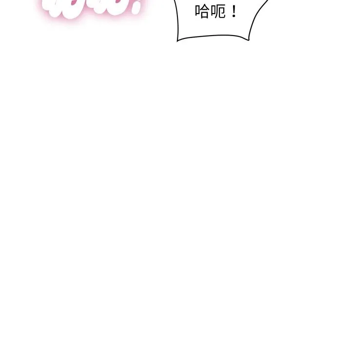 顶级豪门秘辛 第35話 第36页