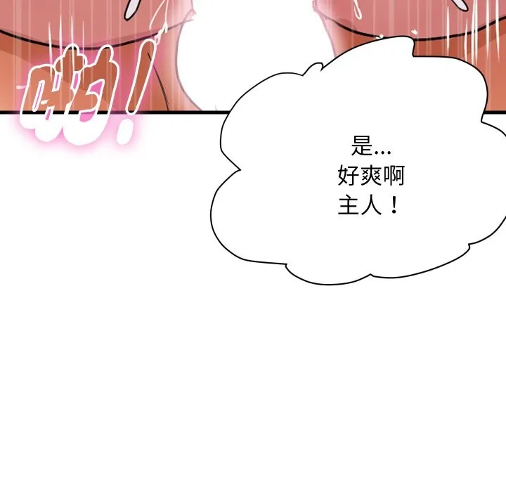顶级豪门秘辛 第35話 第10页