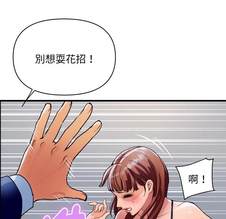 顶级豪门秘辛 第35話 第135页