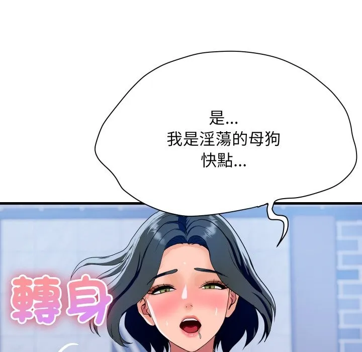 顶级豪门秘辛 第35話 第51页