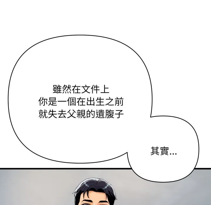 顶级豪门秘辛 第35話 第158页