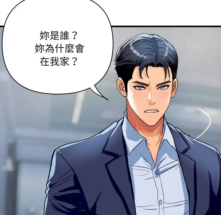 顶级豪门秘辛 第35話 第116页