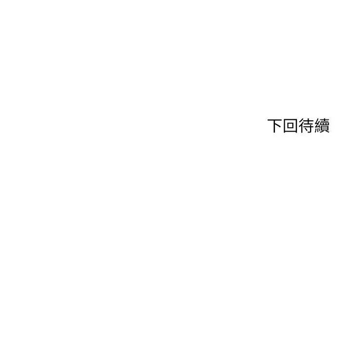 顶级豪门秘辛 第35話 第164页
