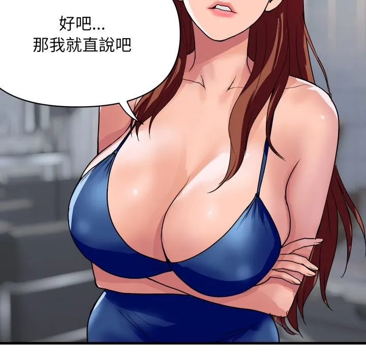 顶级豪门秘辛 第35話 第141页