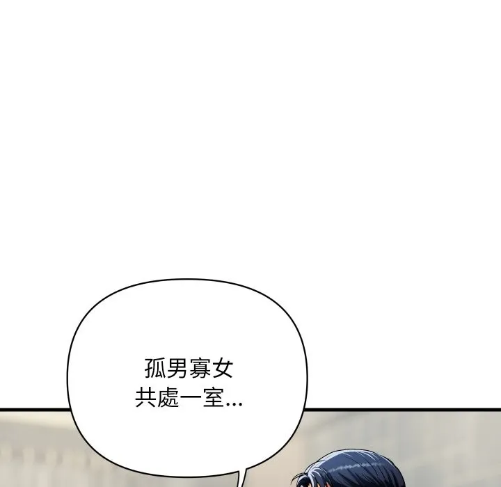 顶级豪门秘辛 第35話 第130页