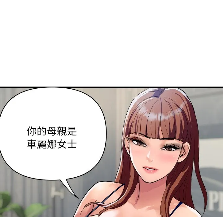 顶级豪门秘辛 第35話 第155页