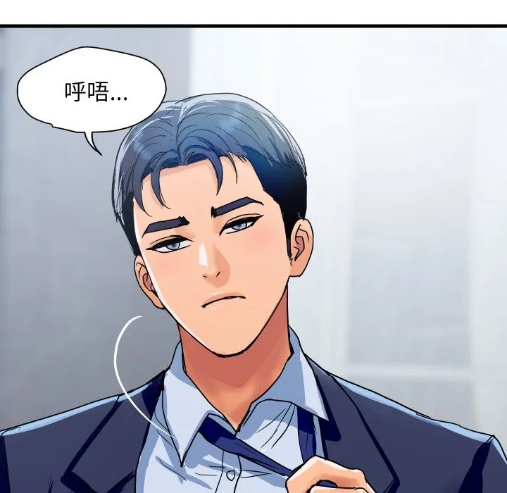 顶级豪门秘辛 第35話 第108页