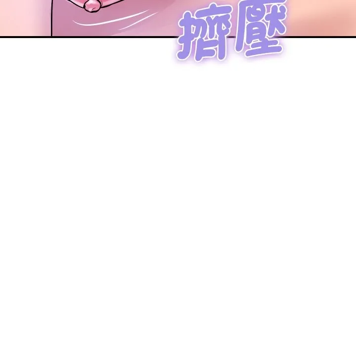 顶级豪门秘辛 第24話 第173页