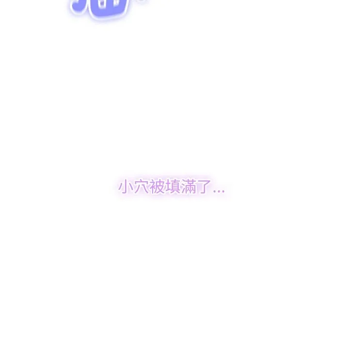 顶级豪门秘辛 第24話 第34页