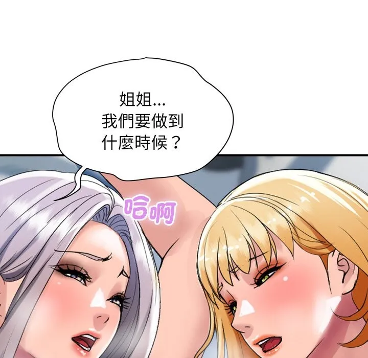 顶级豪门秘辛 第24話 第96页