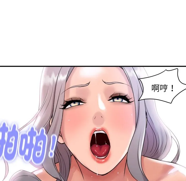 顶级豪门秘辛 第24話 第40页