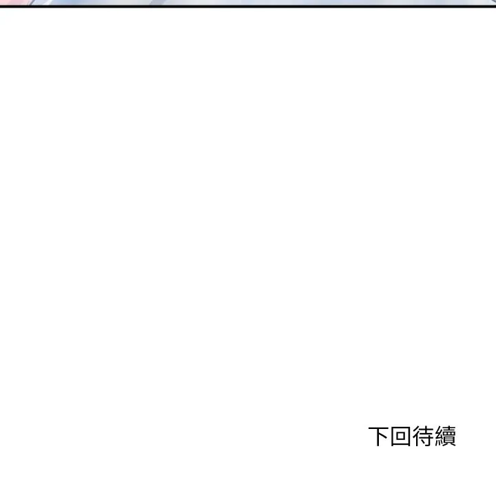 顶级豪门秘辛 第24話 第177页