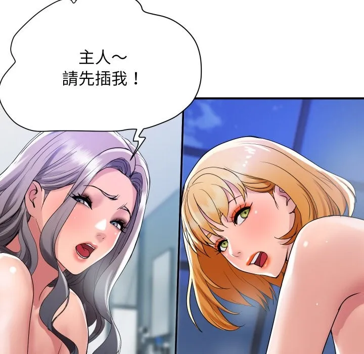 顶级豪门秘辛 第24話 第136页