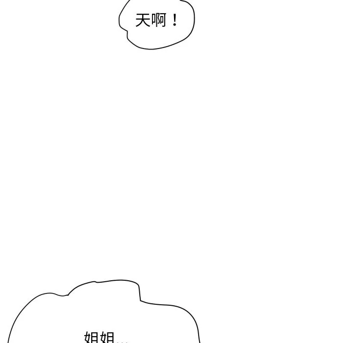 顶级豪门秘辛 第24話 第106页