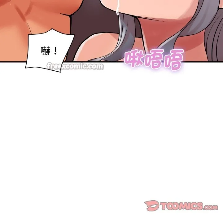 顶级豪门秘辛 第24話 第165页