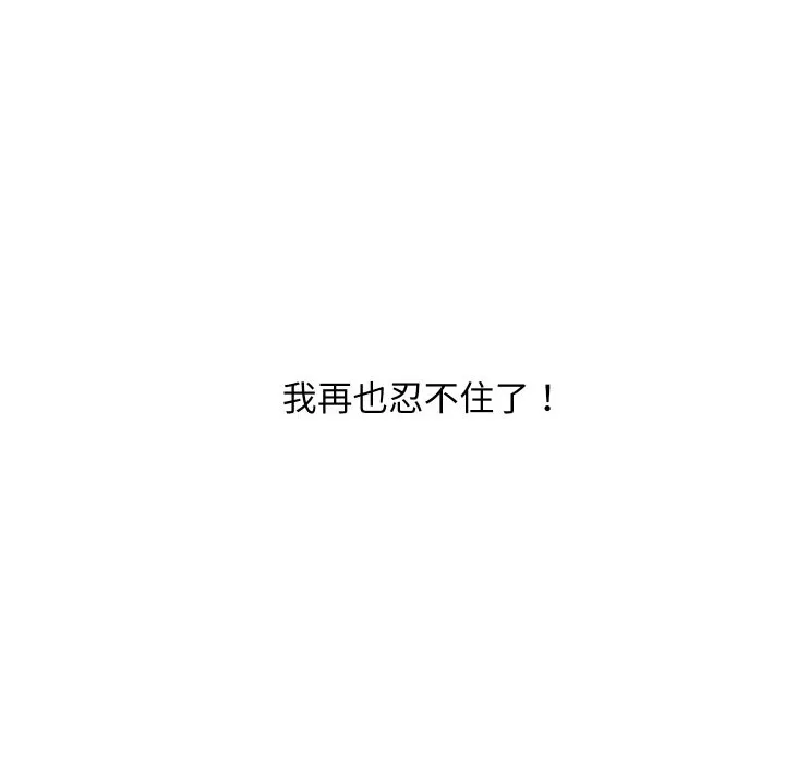 顶级豪门秘辛 第24話 第158页