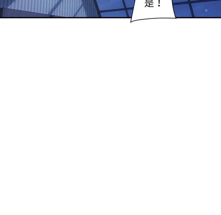 顶级豪门秘辛 第24話 第89页