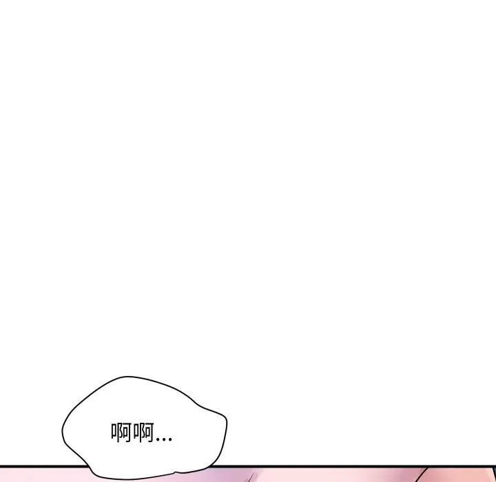 顶级豪门秘辛 第24話 第42页