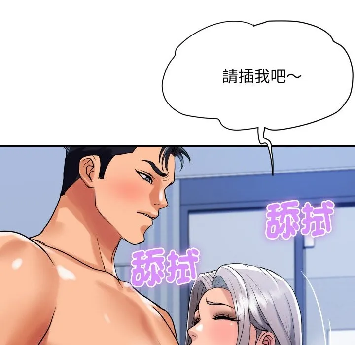 顶级豪门秘辛 第24話 第162页