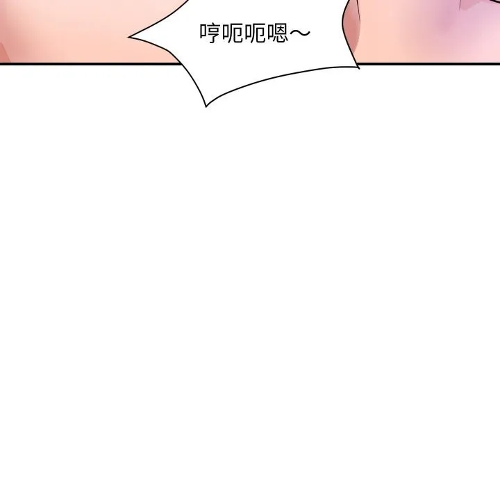 顶级豪门秘辛 第24話 第44页