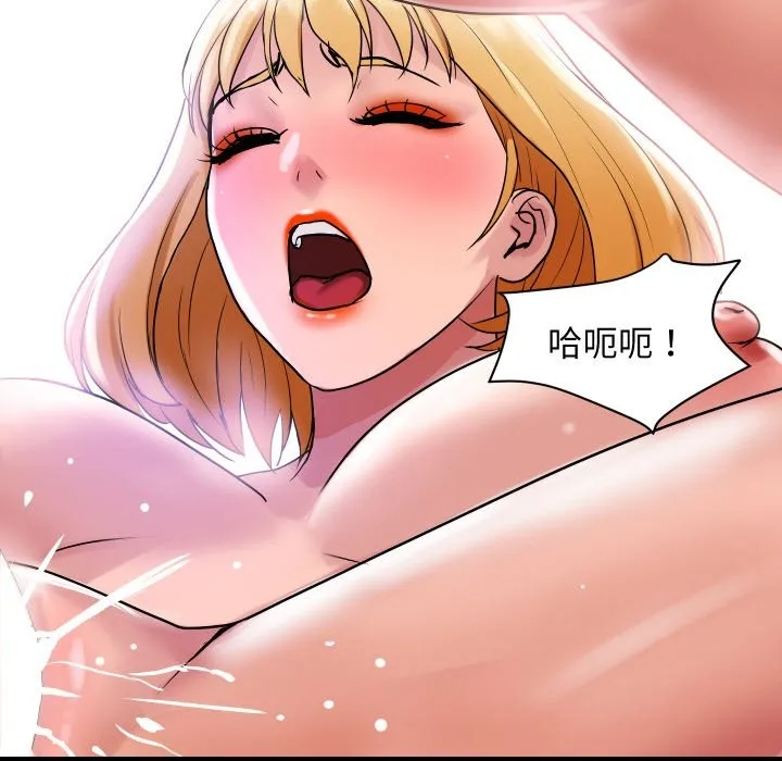 顶级豪门秘辛 第24話 第71页