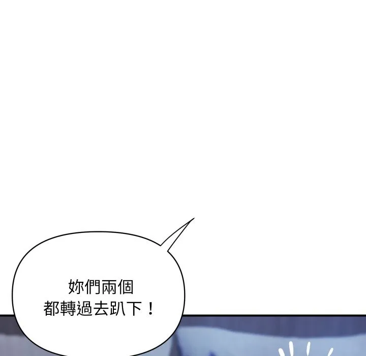 顶级豪门秘辛 第24話 第101页