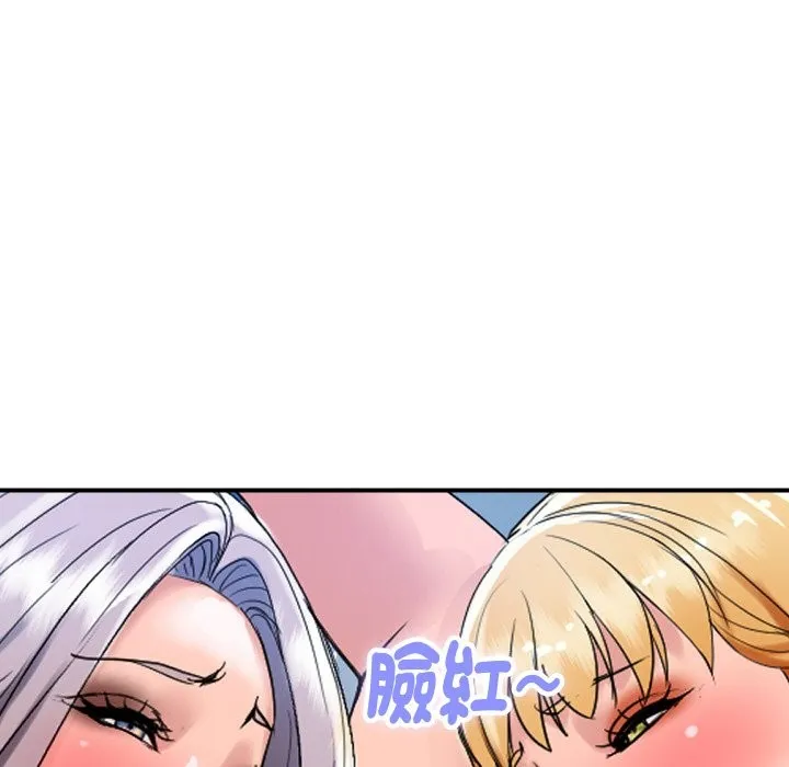 顶级豪门秘辛 第24話 第98页