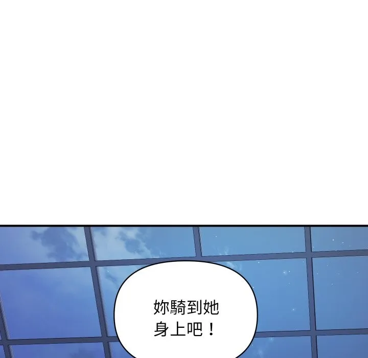 顶级豪门秘辛 第24話 第169页