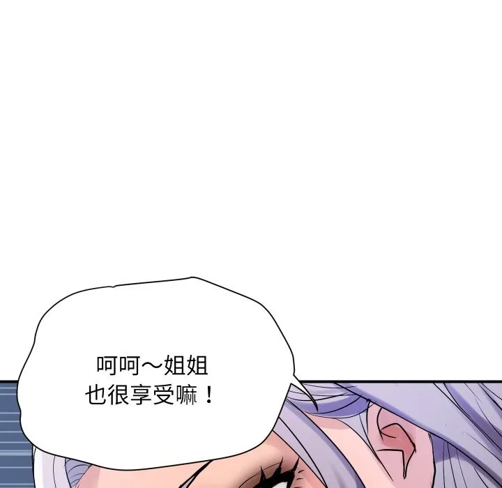 顶级豪门秘辛 第24話 第79页