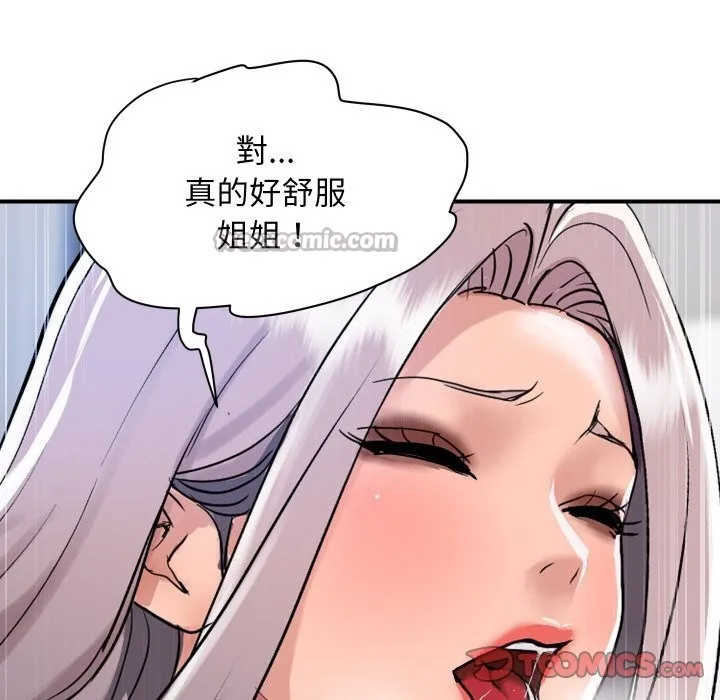 顶级豪门秘辛 第24話 第30页