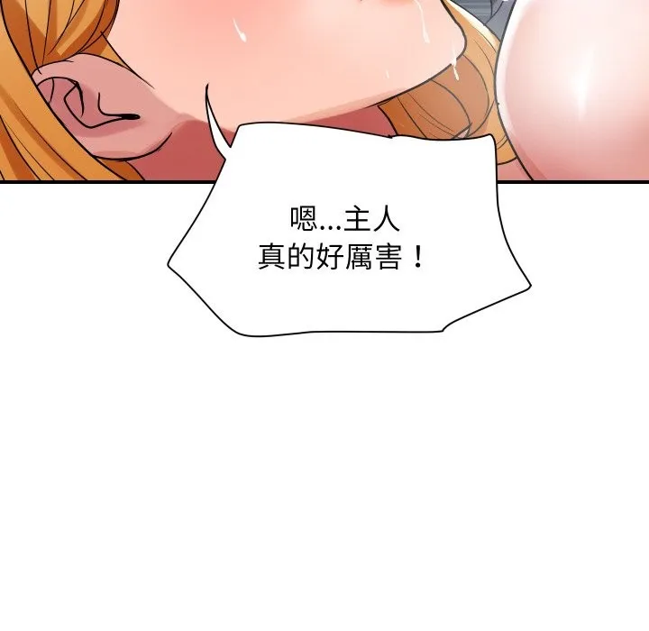 顶级豪门秘辛 第24話 第81页