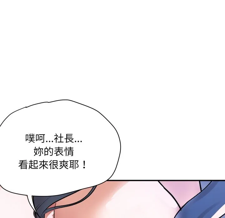 顶级豪门秘辛 第24話 第27页
