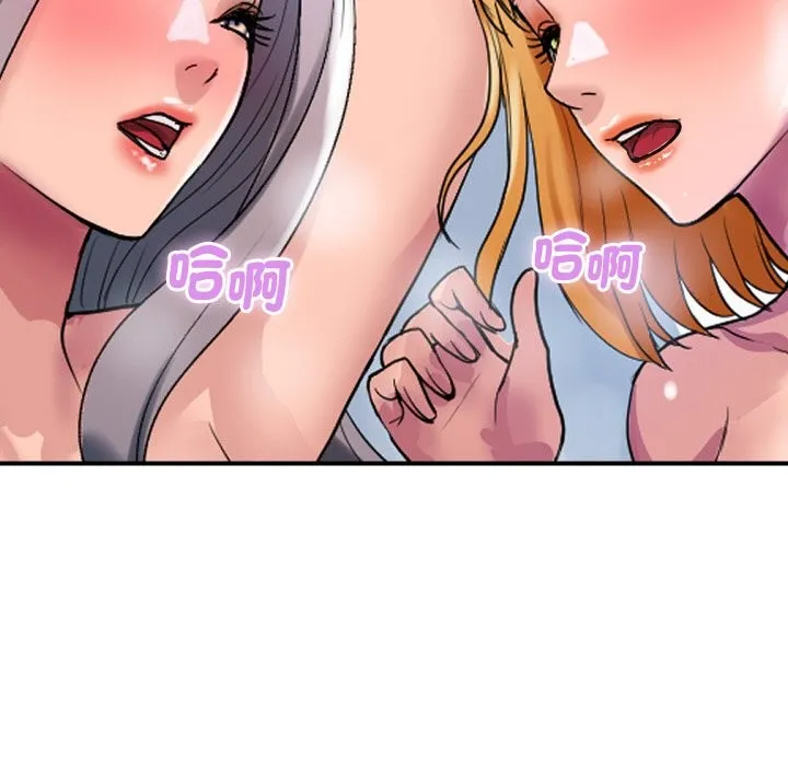 顶级豪门秘辛 第24話 第99页