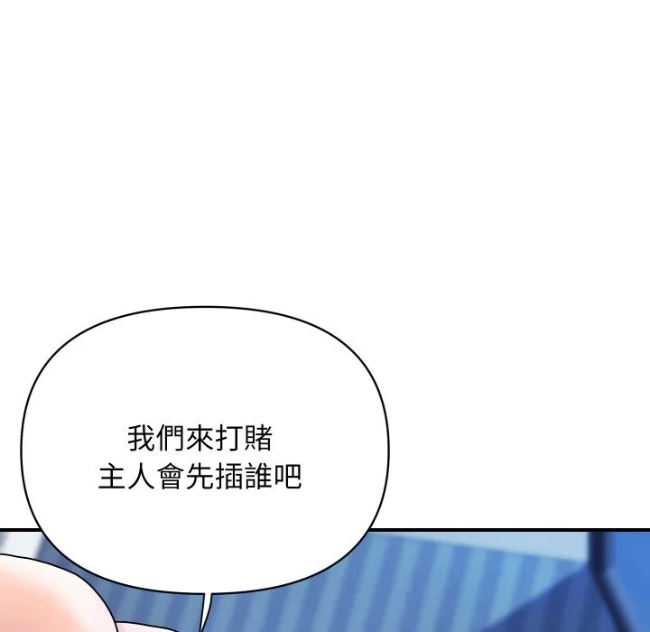 顶级豪门秘辛 第24話 第112页