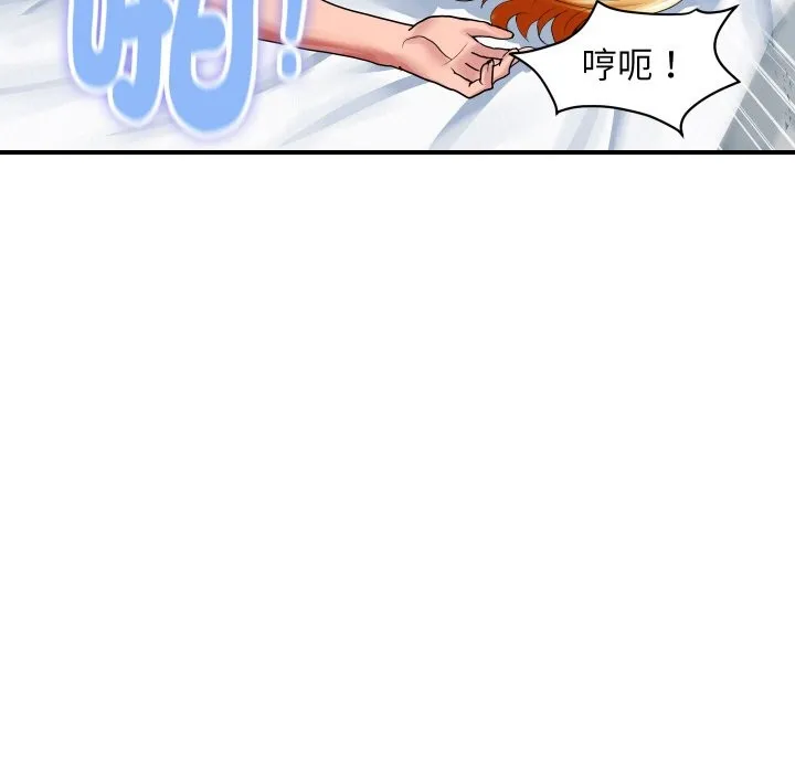 顶级豪门秘辛 第24話 第61页