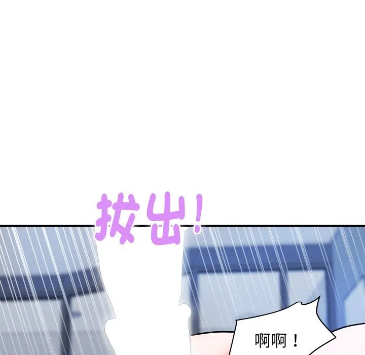 顶级豪门秘辛 第24話 第47页