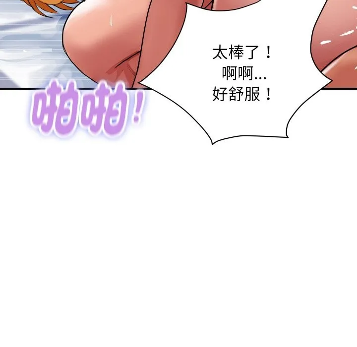 顶级豪门秘辛 第24話 第83页