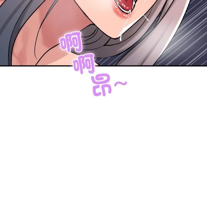 顶级豪门秘辛 第24話 第36页